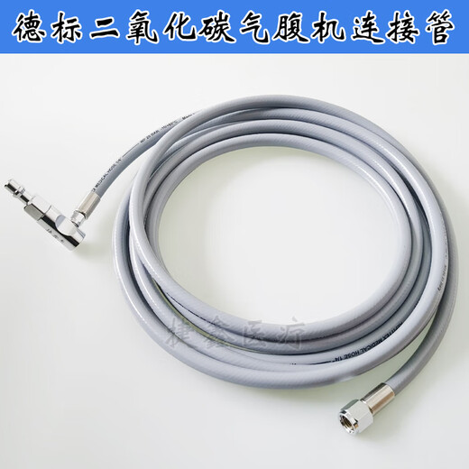 STORZ Olympus Wolf Brand Wolf British Standard American Standard National Standard Jiexin Gas Supply German Standard Carbon Dioxide Intraperitoneal Tube Carbon Dioxide Gas Supply Pipe American Standard 10 Meters Inform Gas