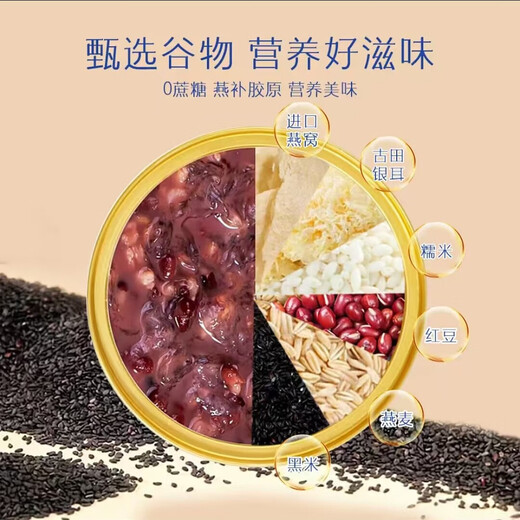 Xiaoxianzi 0 Zucker Multi-Geschmacksnestbrei ohne Kochen von Mahlzeiten Ersatz