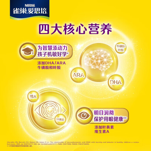 雀巢（Nestle）爱思培优学睿选学生奶粉6-15岁青少年高锌高钙进口奶源明目发育 675*2罐装