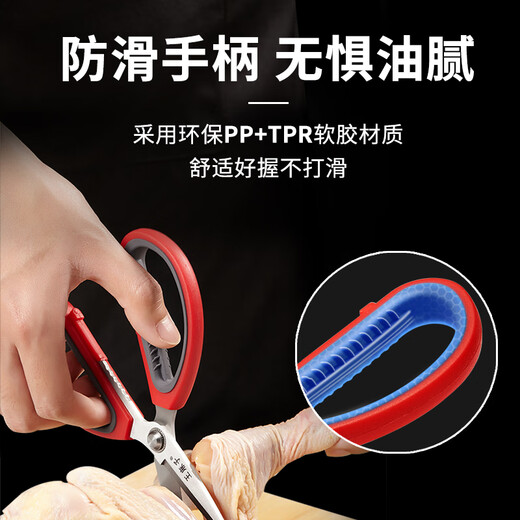 Wang Mazi multifunctional stainless steel scissors, home office, non-slip, daily scissors, can hold walnuts, civilian scissors, large, thickened steel