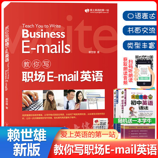 Jingdong Express The new version of Lai Shixiong teaches you to easily learn business English for conferences/exhibitions/receiving foreign guests/workplace Email English. Practical business English writing, oral conversation, situational communication, and writing emails. An introductory book for English learning. Teach you how to speak English for receiving foreign guests. Default