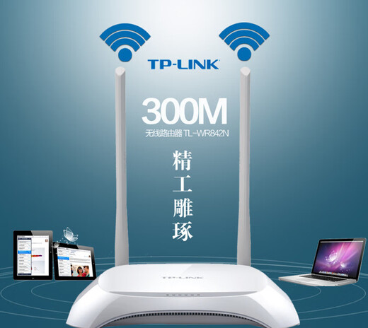 【路由器】TP-LINK学生寝室无线路由器家用穿墙高速wifi智能稳定Wifi WR841N 整套 机器+电源+网线
