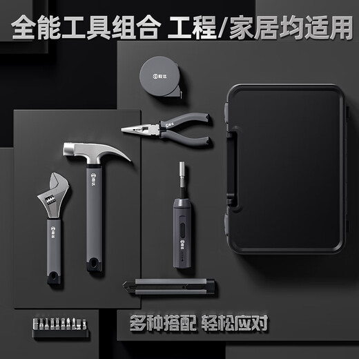 胜达电动工具箱套装家用手提螺丝刀工具包家用五金工具大全维修