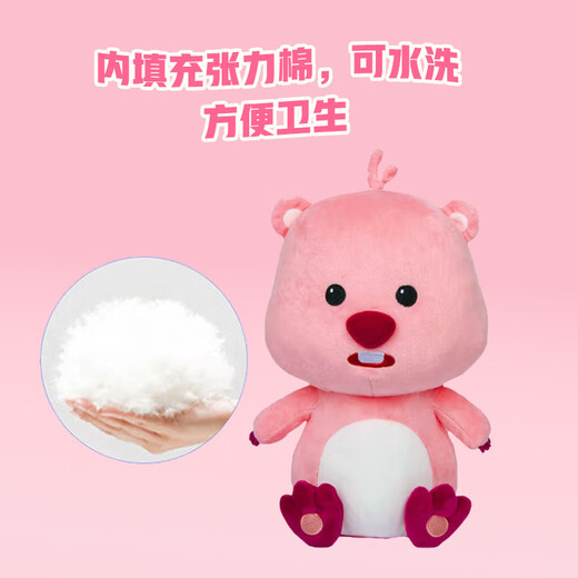 威尔通（WELTSTON）loopy玩偶露比小海狸周边 毛绒玩具公仔布娃娃摆件生日礼物女生