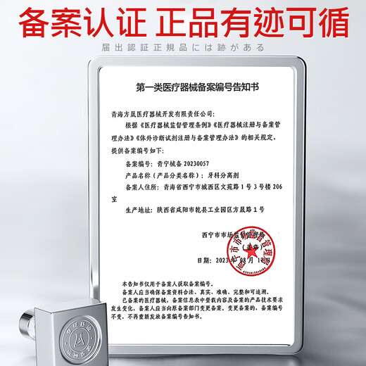 日本品牌坂崎制药牙科分离剂牙周炎固齿牙齿松动牙龈萎缩修复幽门螺旋杆i菌口腔溃疡肿胀出血专用牙膏 3盒装（解决牙龈损伤）
