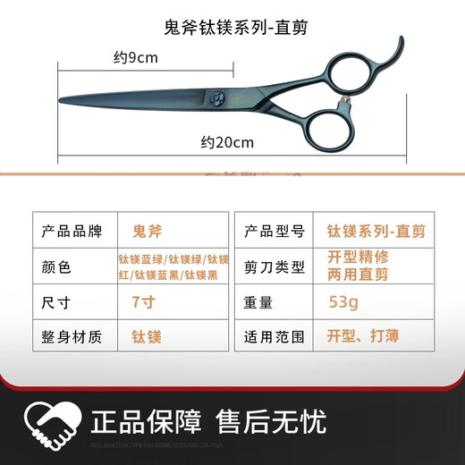 TAATAA Ghost Ax Professional Pet Grooming Fine Trimmer Colored Small Straight Cut Titanium Magnesium Alloy Ultra Light Fine Trim Titanium Magnesium Red