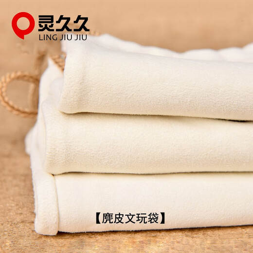 Lingjiujiu Suede Toy Bag Thickened Glove Plate Bead Bag Xingyue Bodhi Leaf Red Sandalwood Bracelet Beads Wrapped Pulp Plate Toy Bag Suede Bag Small Size (11*14cm)