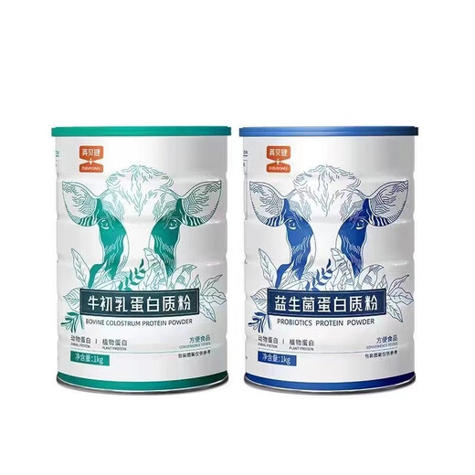 英贝健益生菌牛初乳蛋白质粉复合营养乳清蛋白冲泡营养品英贝健大礼包 牛初乳+益生菌各1罐组合装