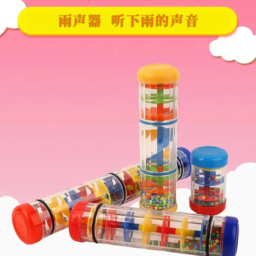 丹区  奥尔夫雨声器响筒乐器沙漏响筒彩虹棒模拟哒哒声教具打击乐器 雨声器20cm