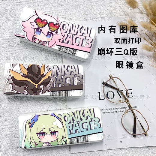 
Benghua San Q version Greshu Abonia Chianahir Alixia custom glasses box double-sided portable glasses box Benghua Sanz9272 white