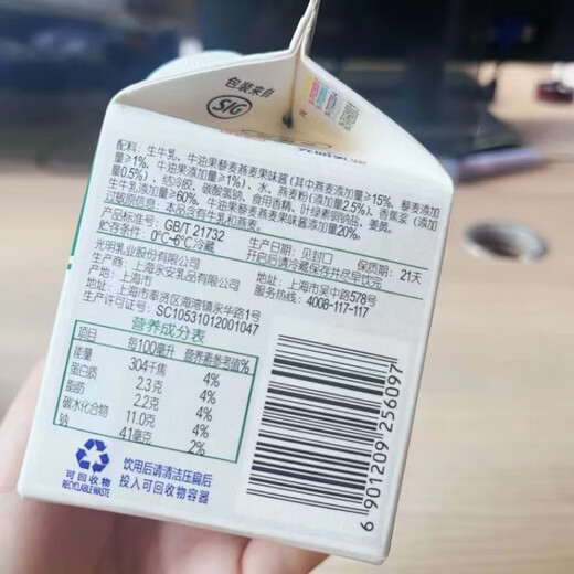 Bright Quinoa Milk Banana Avocado Oat Milk Drink Breakfast Milk 280g Cereal Milk Quinoa Oats 8 boxes