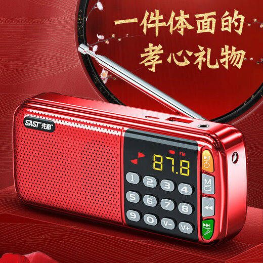 Xianke N28 Radio pour personnes âgées, lecteur Walkman pour personnes âgées, petite machine à chanter à semi-conducteur rechargeable 2025, rouge de Chine, carte mémoire 16 Go gratuite + 5000 chansons et narration d'opéra