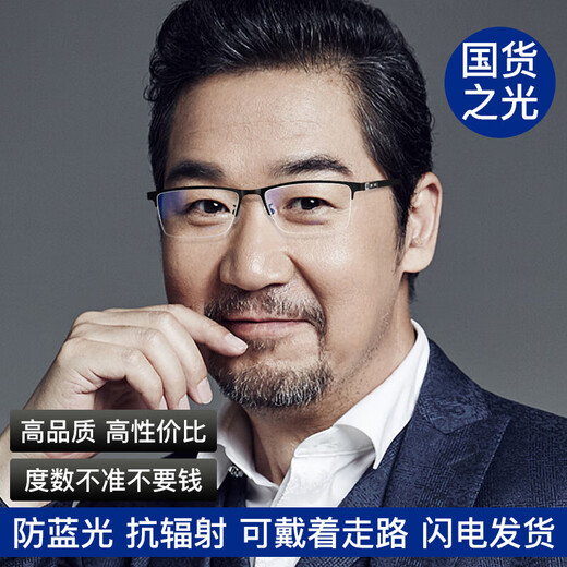 堡莱斯高清舒适老花镜男商务半框防蓝光老年老光眼镜女看远看近用显年轻 黑色防蓝光老花+100度 (45-49岁)