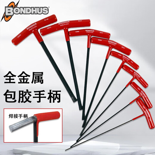 BONDHUS进口美国波顿T型平头内六角扳手公制六角匙加长t柄螺丝刀2-10mm 15260  4.0x152mm公制平头标准长
