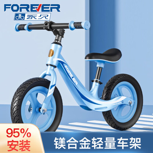 永久（FOREVER）儿童平衡车儿童滑步车滑行车 镁合金充气轮14寸粉色