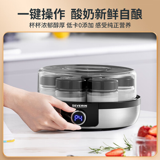 SEVERIN家用多功能酸奶机全自动智能DIY发酵米酒纳豆希腊酸奶可调温定时