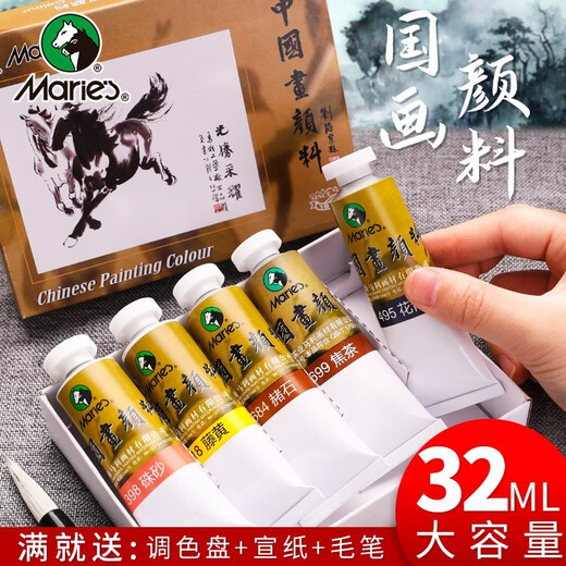 Marley Chinese Painting Pigment Single Pigment 32ml Chinese Painting Pigment Material Painting Single Large Capacity Meticulous Painting Tool Ink Painting Monochrome Beginner Professional Dye Titanium White Marley Chinese Painting Pigment