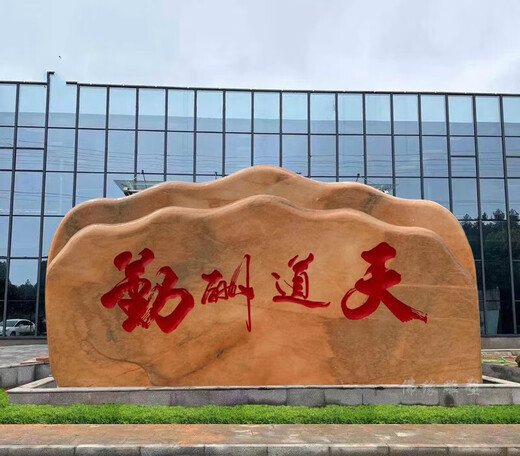 Kangxinya Landscape Stone Large Natural Scenic Stone Village Brand Engraved Village Sign Stone Tablet Outdoor Garden Scenic Area Guide Sign Raw Stone Village Sign Stone Dingjin
