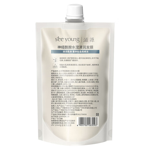 Ziyuan Repair Hair Mask Ceramide Hydrating Hair Care, Smooth Hair, Improves Frizz 200ml
