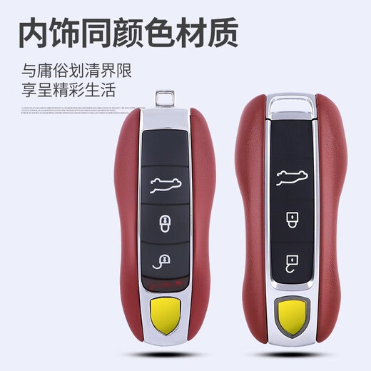 波尔多红真皮保时捷钥匙壳卡宴macan911帕拉梅拉718/taycan车匙盖 B款波尔多红【ABS材质】套装