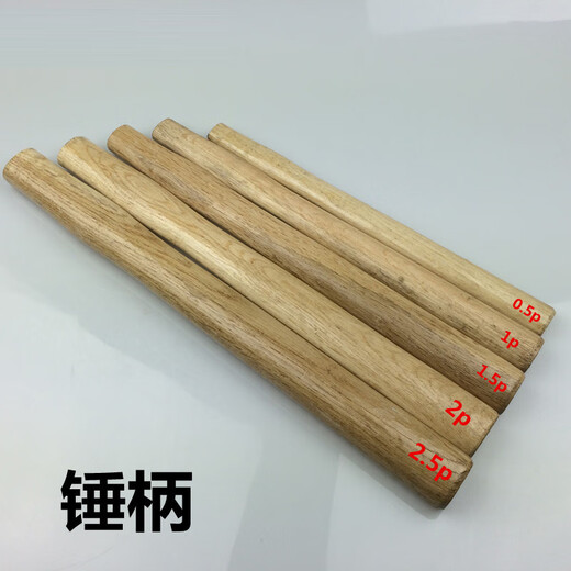 Tuli round-head hammer handle, octagonal hammer handle and other multi-purpose hammer handles, first-class wooden hammer handle, hammer handle without water chestnut will never hurt your hands 2.5P