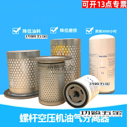 溥畔螺杆空压机油气分离器过滤器滤芯DB2074 内置油分芯配件 外置LB719