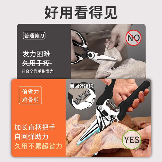 Xiaotianlai kitchen scissors, chicken bone scissors, household bone cutting, stainless steel multifunctional scissors, meat scissors, vegetable barbecue scissors, kitchen scissors + bottle cap opening magnetic scissors