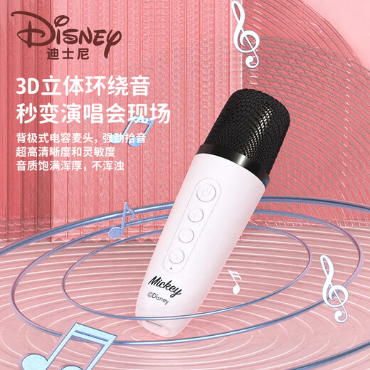 Disney (DISNEY) K-song microphone speaker integrated children's microphone wireless Bluetooth audio speaker Xiaodu smart voice boys and girls birthday gift gift box family ktv MK01 Minnie powder