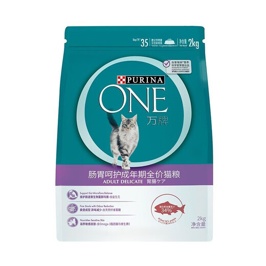 N1 Pet Cat PURINA ONE Ten Thousand Brand Cat Food Adult Cat Indoor Cat Adult British Shorthair Blue Cat General Cat Food 2kg ONE Gastrointestinal Care Adult Full Price Cat Food 2kg