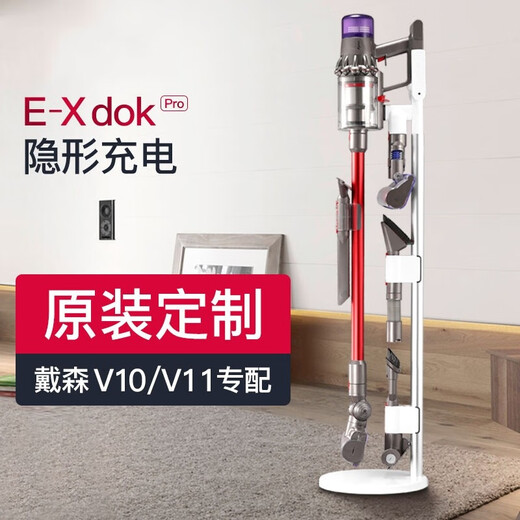Suitable for Dyson vacuum cleaner storage rack V6V8V10 hanging rack floor rack charging hanging stand punch-free bracket V11 specially equipped with Plus chassis weighted version suitable