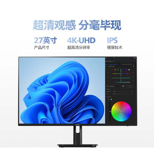 
Philips 27-inch 4K IPS 10bit HDR400 Love Eye Low Blu-ray HDMI2.1 DP1.4 Built-in Power Supply Office Design Monitor 27E1N1820