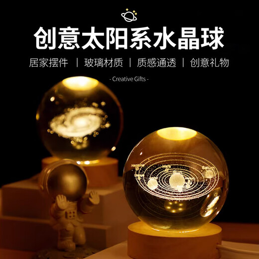 TaTanice水晶球摆件桌面小夜灯太阳系模型玻璃球儿童玩具女孩开学生日礼物