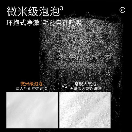 MONSTER CODE Amino Acid Facial Cleanser Facial Cleanser Mousse for Men and Women Deep Cleansing Gentle Morning Cleansing/Second Cleansing Six Ingredients 220ml