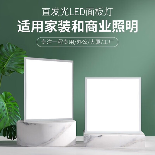 Lámpara plana de Yulang LED 600x600 Lámpara de techo integrada 6060 Lámpara de techo de la lámpara de hebilla de panel Lámpara de oficina 68 vatios de alta gama (60*60 cm)