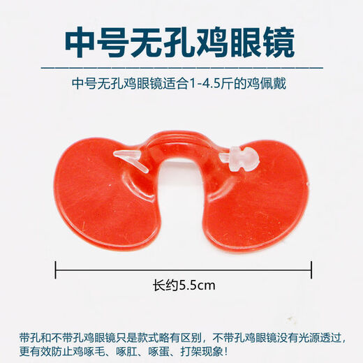 Vulgare rooster glasses, native chicken anti-pecking eye mask, chicken glasses, large, medium and small size with holes for chicken glasses, chicken raising equipment and supplies, large chicken glasses (suitable for chickens of 4.5 Jin Jin equal to 0.5 kg or more) 5 pcs