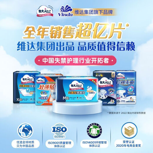 包大人（Dr.P）内置型纸尿片老年人纸尿片防漏隔尿垫男女通用尿布整箱 【体验款单包】20·片