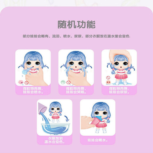 途象 猜拆乐惊喜娃娃盲盒扭蛋球玩具女孩换装娃娃公仔过家家儿童礼物