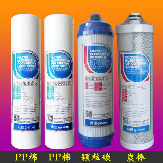 Qinyuan Wasserreiniger Filterzelle Ro185i/DT/F/RU185J/H Level 5 Voll-Set 501b/502/403C Ro185 Erstes Drei-Level-Filterzelle PP+Getreide+Kohlenstoffstab