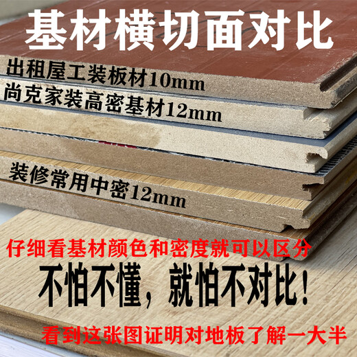 久聚和北京上门强化复合环保达标木地板12mm家用办公防水耐磨包安装E1 艾彬地板A9905 米