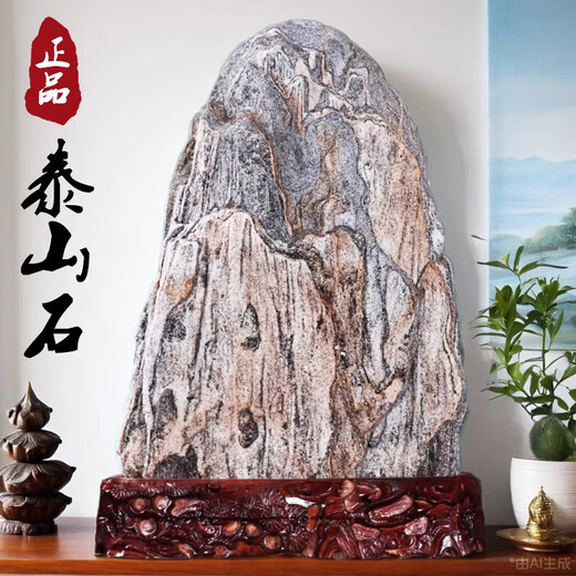 奉希正宗天然泰山石原石风水石真正泰山石敢当家用靠山石办公室内摆件 A3883稳如泰山