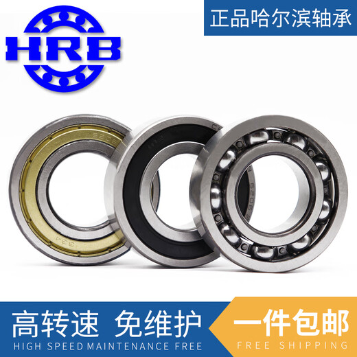 三栖虎哈尔滨轴承62216222622462266228623062322Z2R 6221-2Z(铁盖密封) 12