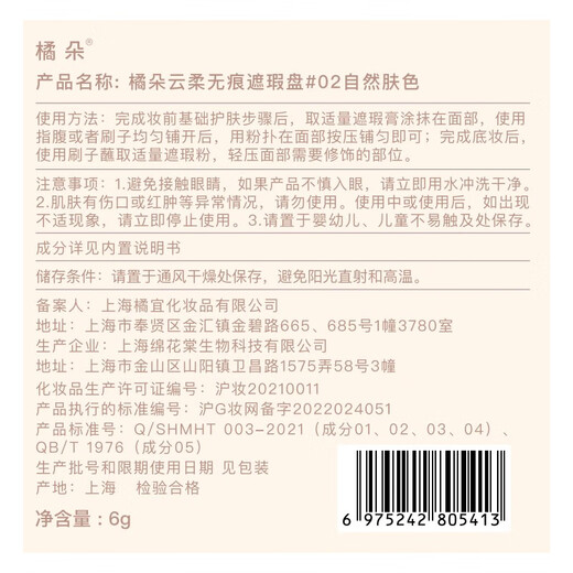 Orange Flower Five-Color Concealer Palette Facial Brightening Concealer Acne Marks Tear Trough Dark Circles Dark Circles Nasal Lines Highlighting Brightening New Year's Gift Natural Skin Color #02 Highly Moisturizing Texture 5 Colors