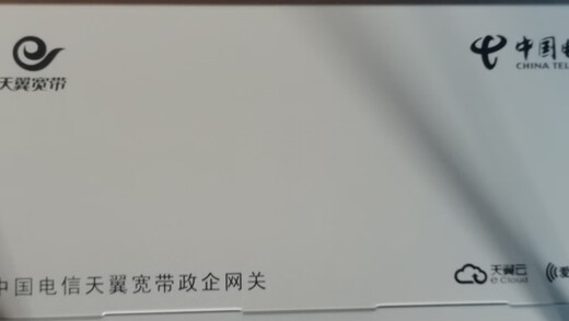 Telecom Tianyi Gateway Government and Enterprise Gateway Fiber Cat Ruisikanda A8CMSG2100E-UPON-4V Shaanxi Edition