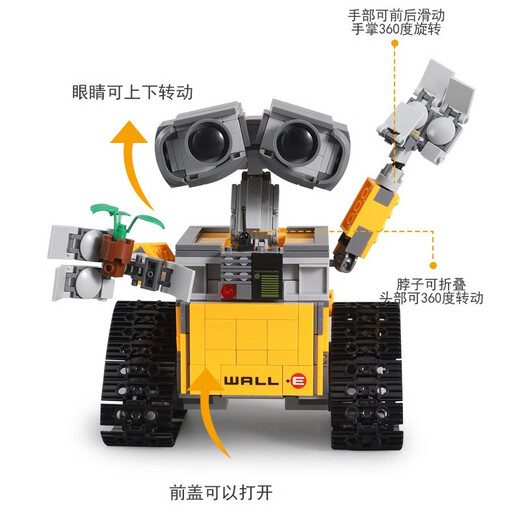 BRETEUIL机器人瓦力积木玩具电动遥控编程拼插模型玩具儿童节礼物 机器人瓦力 静态版 687颗粒