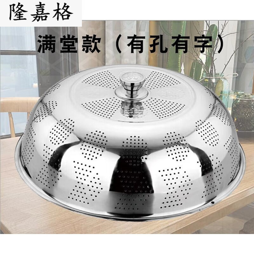 Rose plastic vegetable cover 304 thickened stainless steel vegetable cover dust-proof cover 201 dining table household food leftovers dining table anti-85cm punching vegetable cover