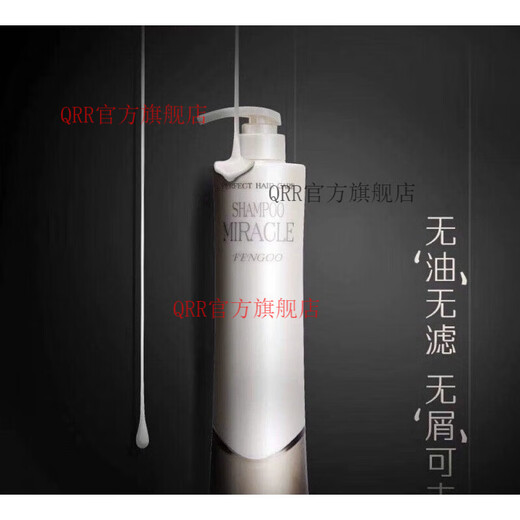 梵古【官方】fenggoo梵古洗发水控油蓬松滋养去屑止痒滋养修护 深层滋养洗发水CA701