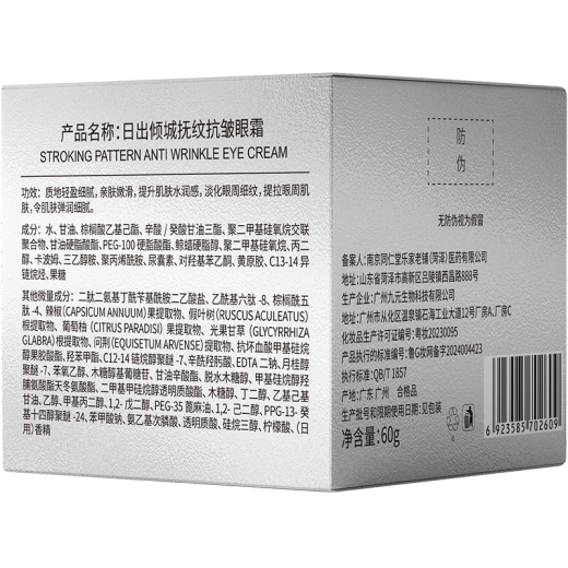 同仁堂抗皱眼霜淡化细纹提拉紧致黑眼圈男女士熬夜大眼袋去除60g