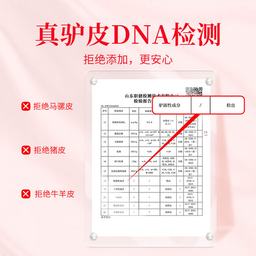 Fangjiashuzi Chinese time-honored brand donkey-hide gelatin cake (added 20% of donkey-hide gelatin) Red dates, roses donkey-hide gelatin instant holiday gift 200g/box
