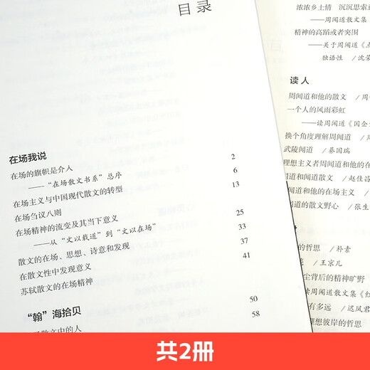 我读与读我（共2册） 发现的秘密+介入的力量 散文优秀作品集**书97872181**724周闻道广东人民出版社