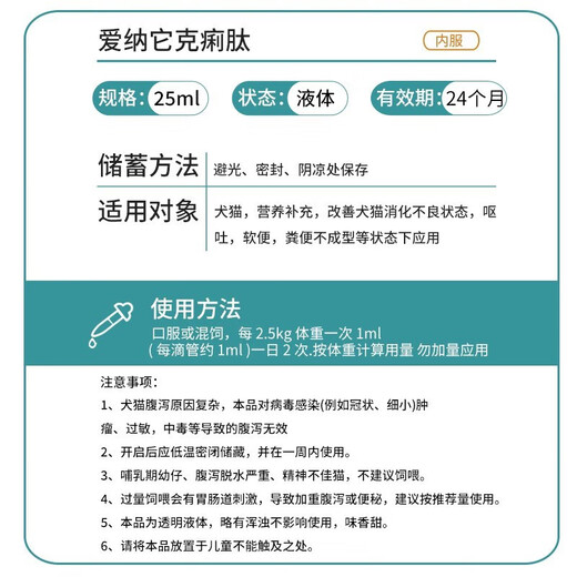 Ainata Neomycin Sulfate Tablets Kedioride Cat vomiting and diarrhea soft stool anti-inflammatory drug Kediretin + Neomycin Sulfate Tablets Universal for dogs and cats